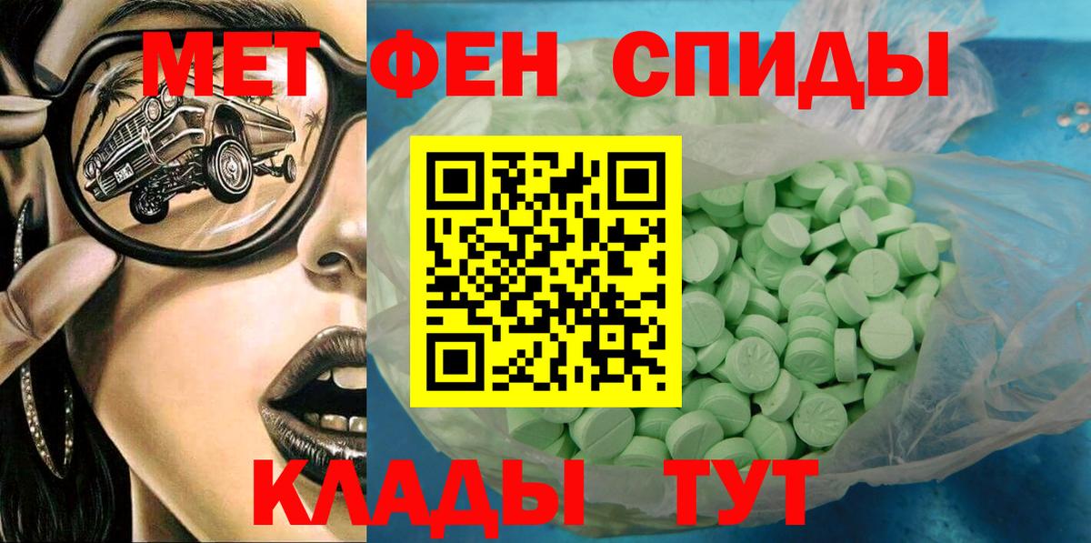 АМФЕТАМИН 97% Усинск