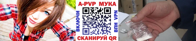 A-PVP Соль Усинск