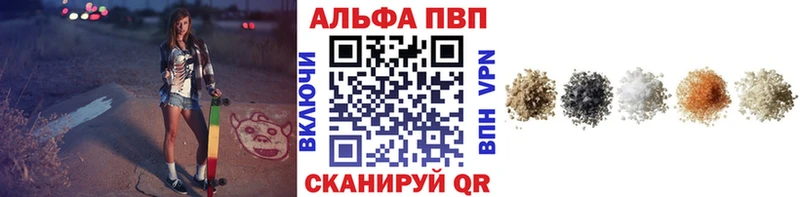магазин    Усинск  APVP кристаллы 