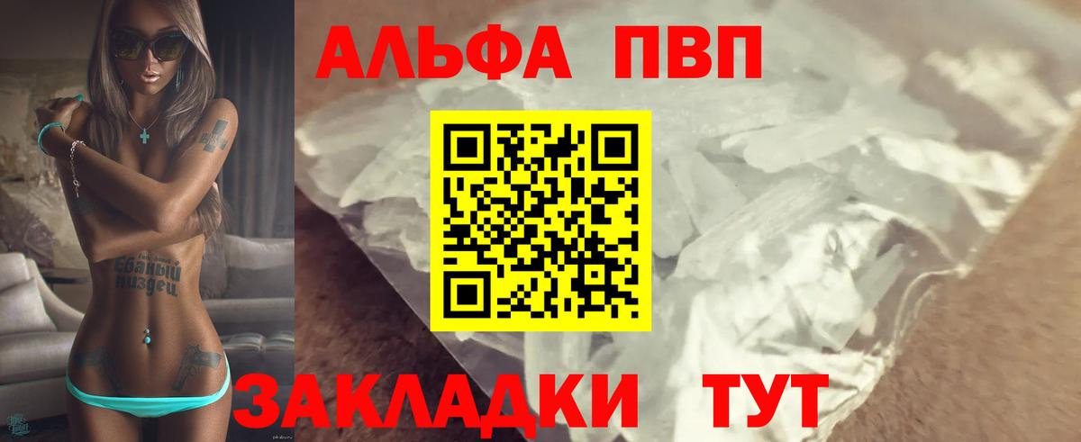 APVP крисы CK  Усинск  Alfa_PVP мука  А ПВП крисы CK 