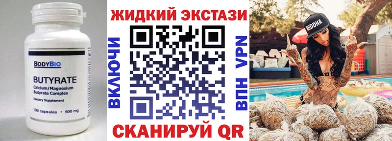 купить наркотики сайты  Усинск  БУТИРАТ GHB 