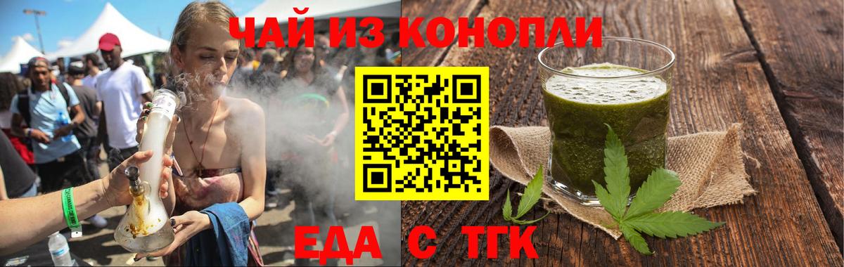 Усинск  Еда ТГК конопля  Вход с VPN 