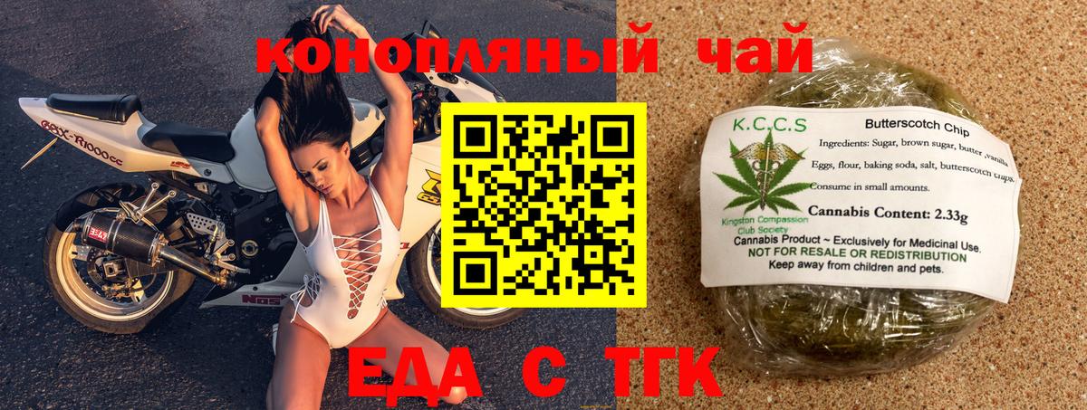 Canna-Cookies конопля  Усинск 