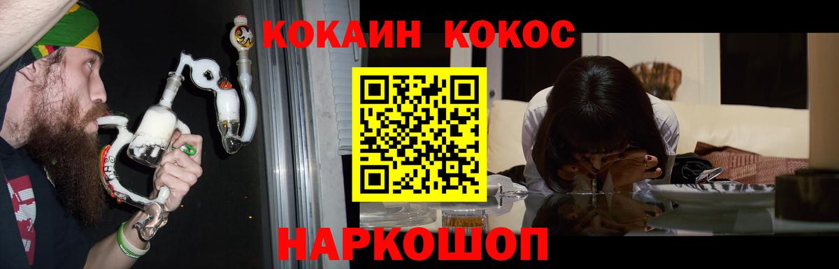 Кокаин 99% Усинск