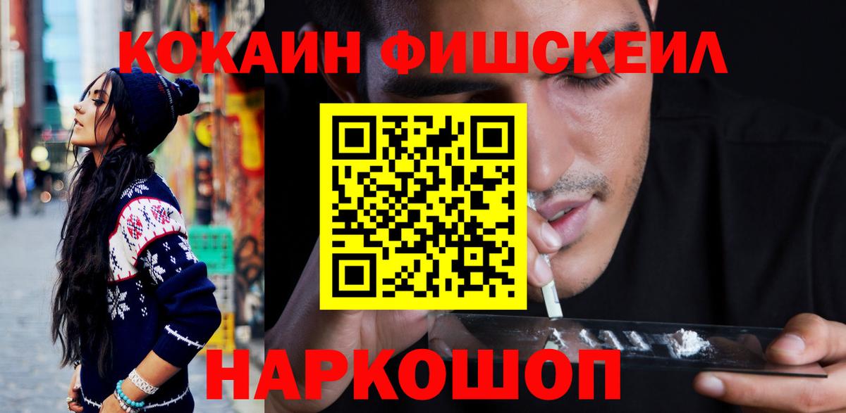 Cocaine Перу Усинск