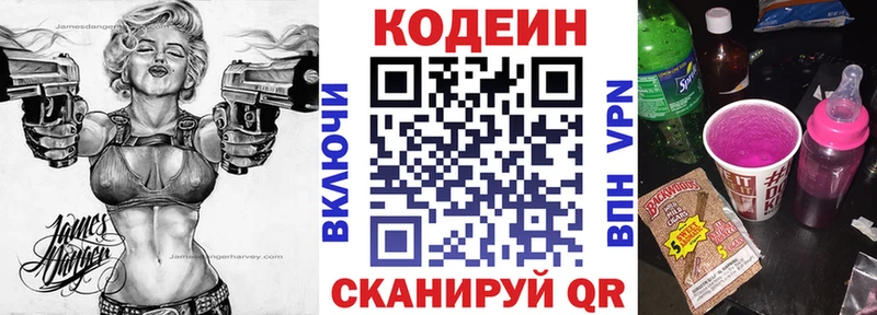наркотики  Усинск  Кодеин Purple Drank 