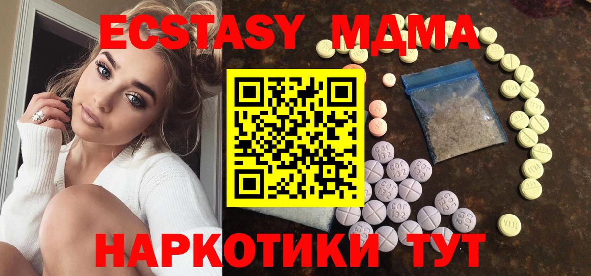 Усинск  Экстази  Вход с VPN  ЭКСТАЗИ MDMA  МЕГА маркетплейс  Ecstasy MDMA 