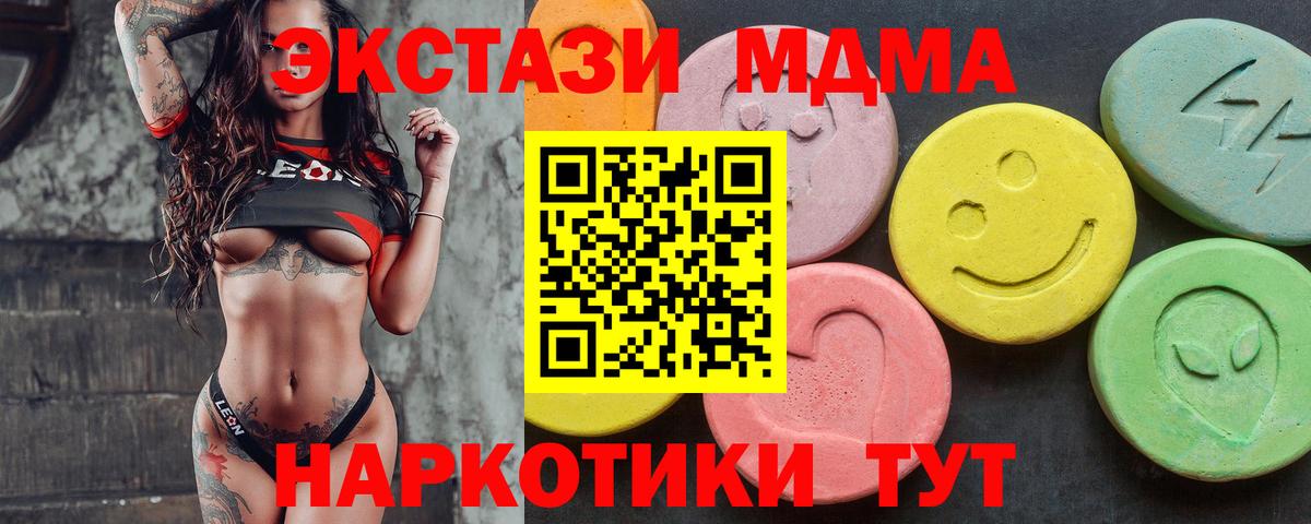 ЭКСТАЗИ круглые Усинск