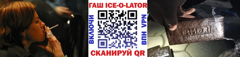 ГАШ Ice-O-Lator  площадка официальный сайт  Усинск 