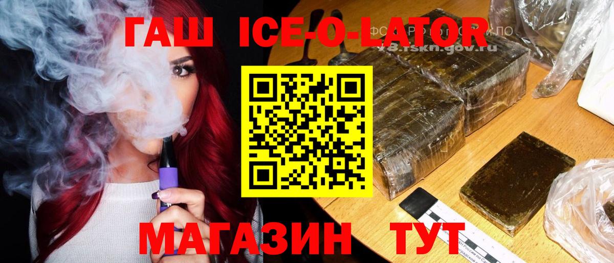 ГАШИШ  ГАШ VHQ  Вход с VPN  Усинск 