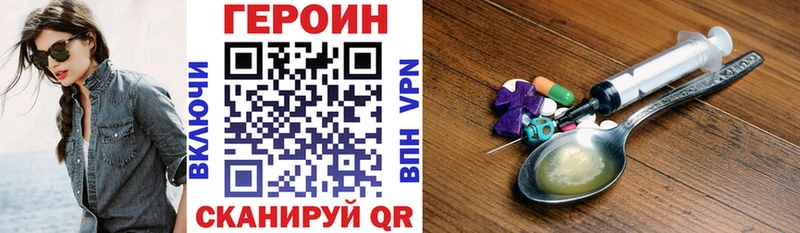Героин хмурый  ссылка на мегу маркетплейс  Усинск  наркошоп 