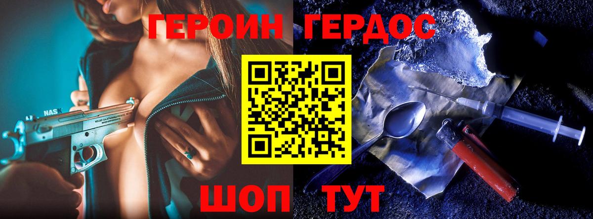 Героин Усинск
