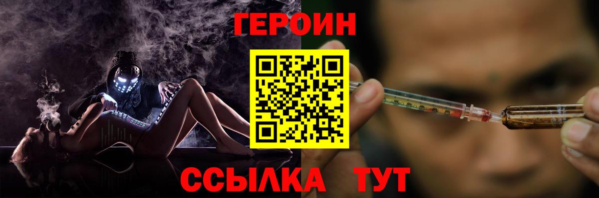 Усинск  ГЕРОИН герыч  ГЕРОИН  Вход с VPN 