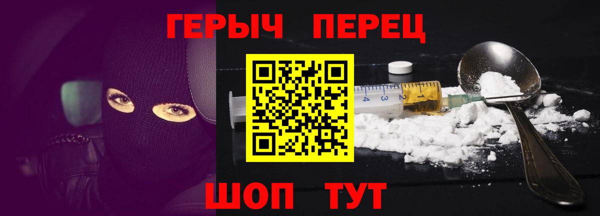 Героин Афган Усинск