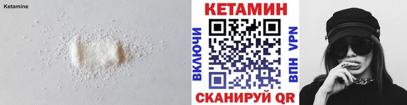 где найти   Усинск  КЕТАМИН VHQ 
