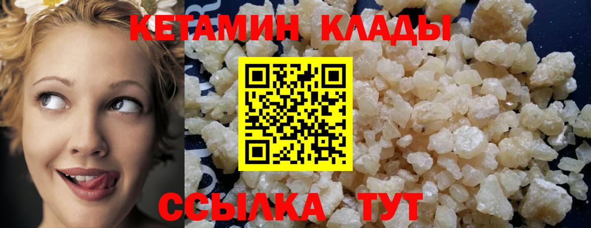 КЕТАМИН VHQ  Усинск  Кетамин ketamine 