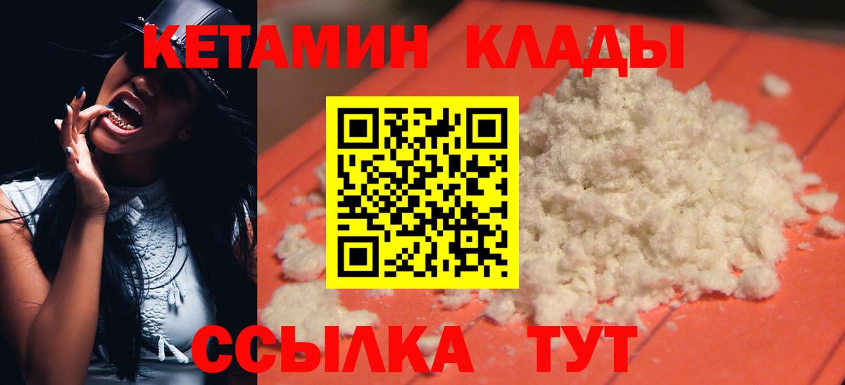 Кетамин ketamine Усинск