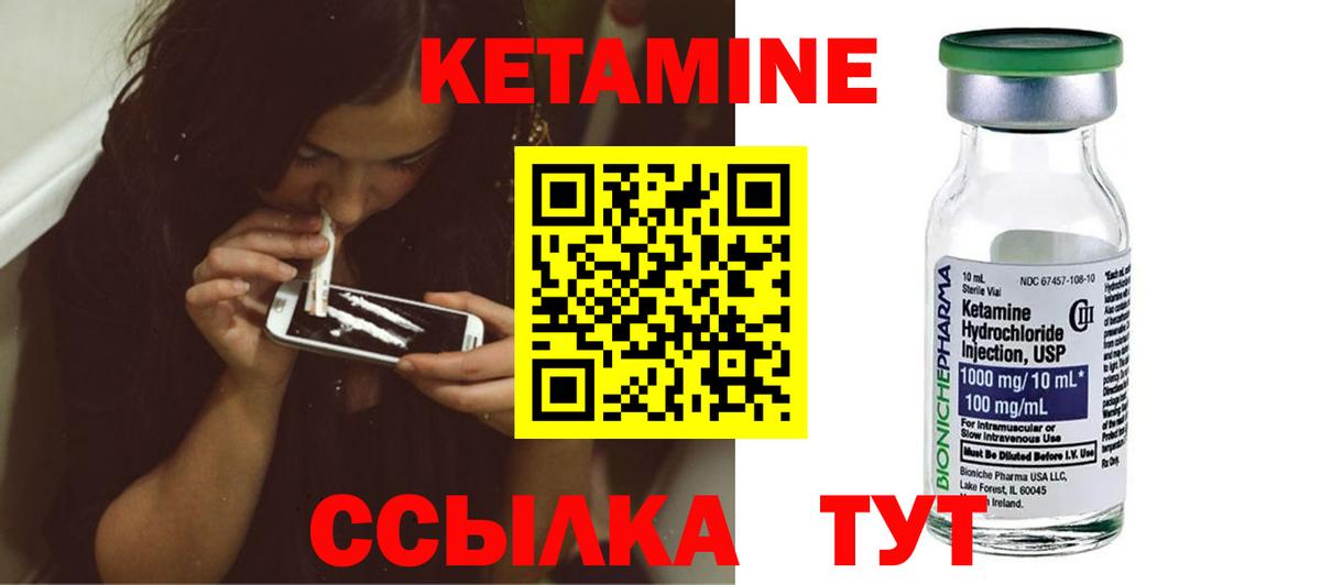 КЕТАМИН ketamine  Вход с VPN  Усинск 