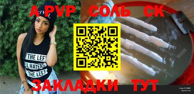 apvp Апшеронск