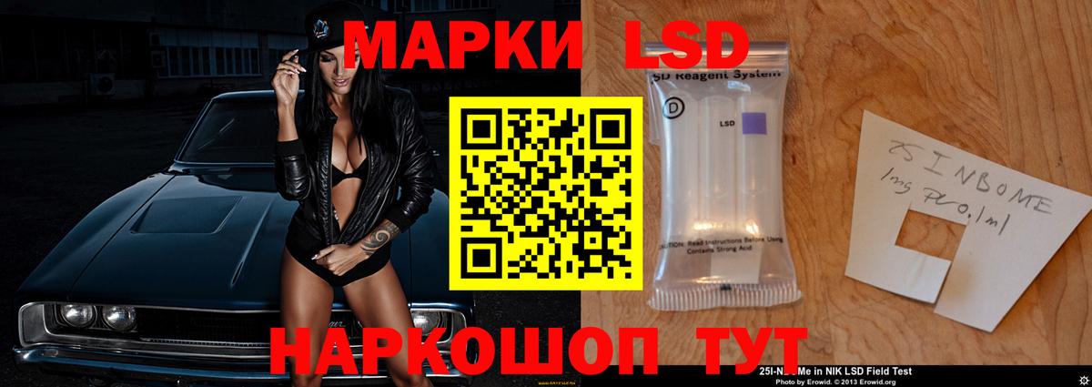 LSD-25 экстази кислота Усинск