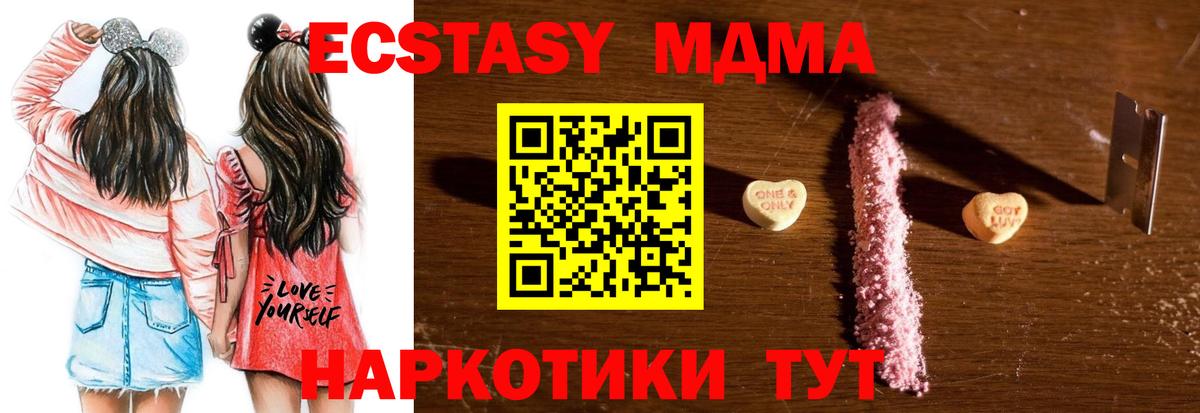 MDMA crystal Усинск