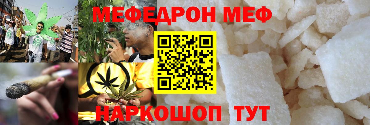 Меф кристаллы Усинск