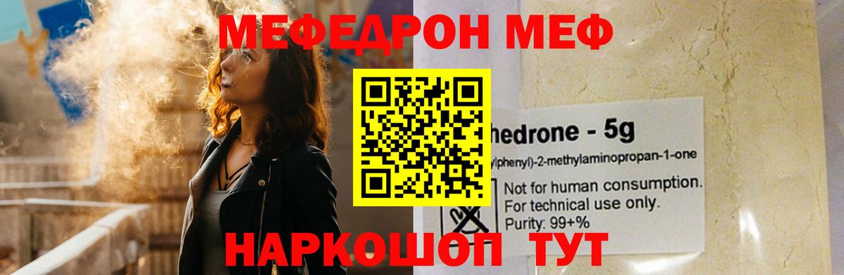 Усинск  Мефедрон 4 MMC  МЯУ-МЯУ VHQ  Мефедрон  Вход с VPN  МЕФ 