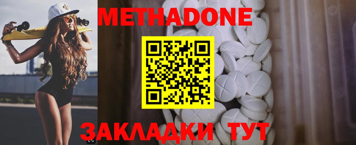 hydra зеркало  МЕТАДОН methadone  Вход с VPN  Усинск 