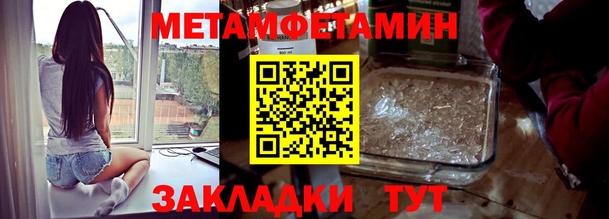 МЕТАМФЕТАМИН мет  Усинск  МЕТАМФЕТАМИН  МЕТАМФЕТАМИН мет 