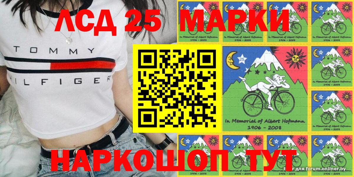 Марки 25I-NBOMe  Марки 25I-NBOMe 1,8мг  Вход с VPN  Усинск  Марки 25I-NBOMe 1,8мг 