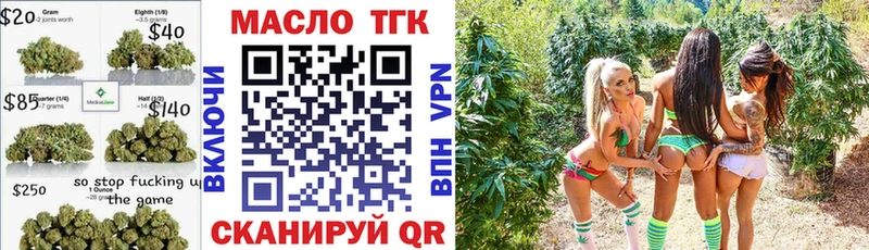 ТГК THC oil  Усинск 